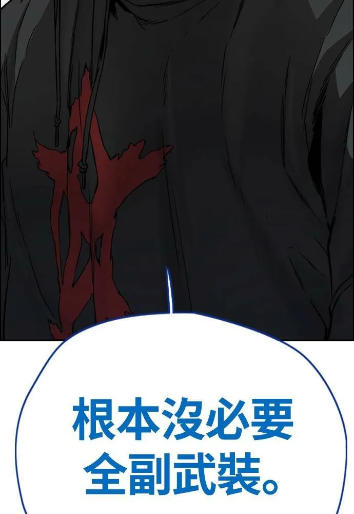 [第4季] 第19话 姜汉楠 VS 哈利‧谢波德 第72页