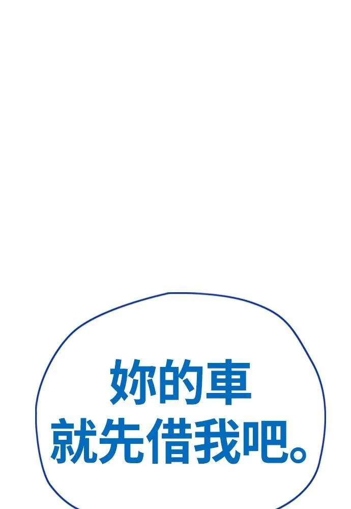[第4季] 第19话 姜汉楠 VS 哈利‧谢波德 第74页