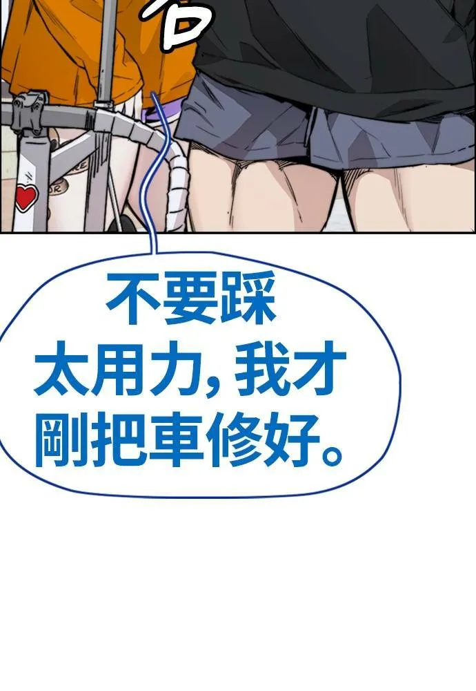 [第4季] 第19话 姜汉楠 VS 哈利‧谢波德 第76页
