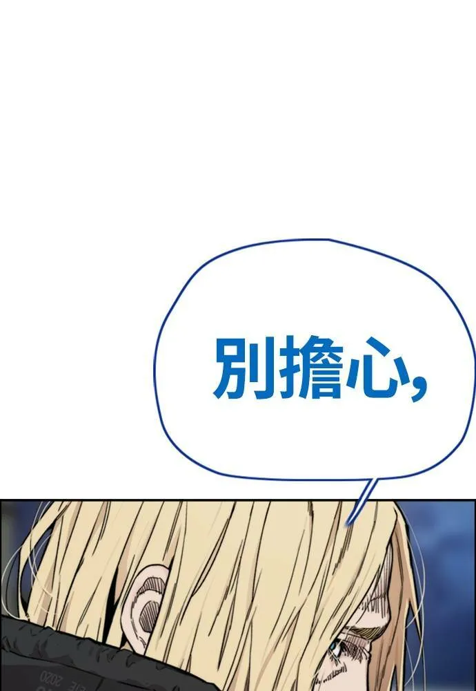 [第4季] 第19话 姜汉楠 VS 哈利‧谢波德 第77页