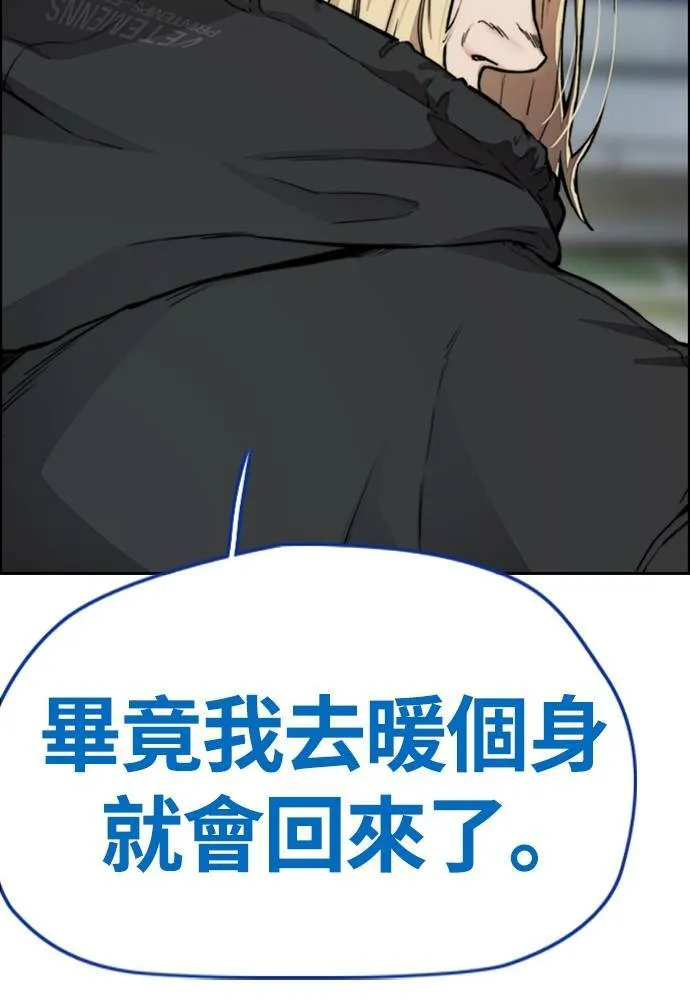 [第4季] 第19话 姜汉楠 VS 哈利‧谢波德 第78页