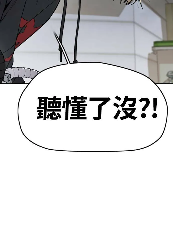 [第4季] 第19话 姜汉楠 VS 哈利‧谢波德 第89页