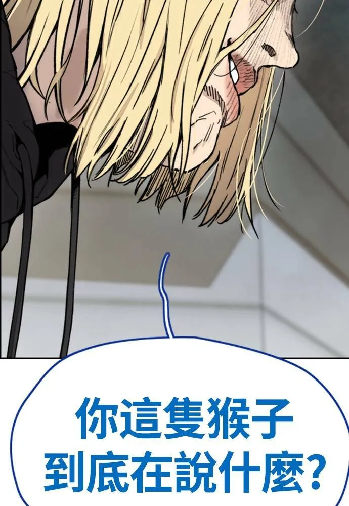 [第4季] 第19话 姜汉楠 VS 哈利‧谢波德 第91页