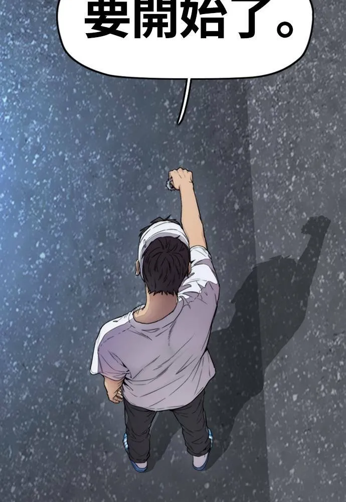 [第4季] 第19话 姜汉楠 VS 哈利‧谢波德 第95页