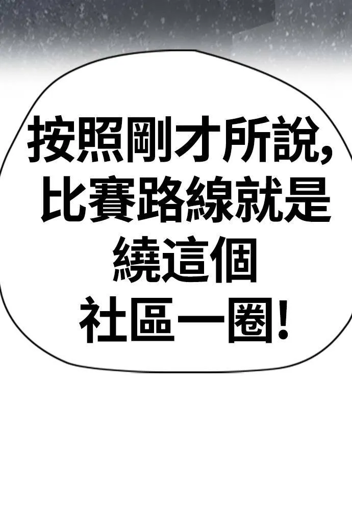 [第4季] 第19话 姜汉楠 VS 哈利‧谢波德 第96页