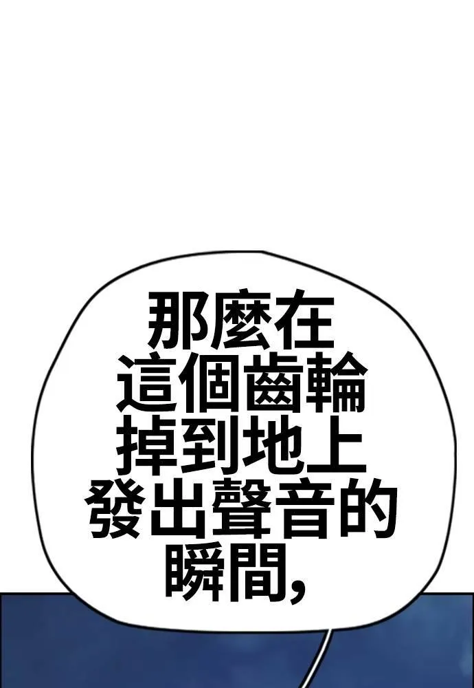 [第4季] 第19话 姜汉楠 VS 哈利‧谢波德 第97页