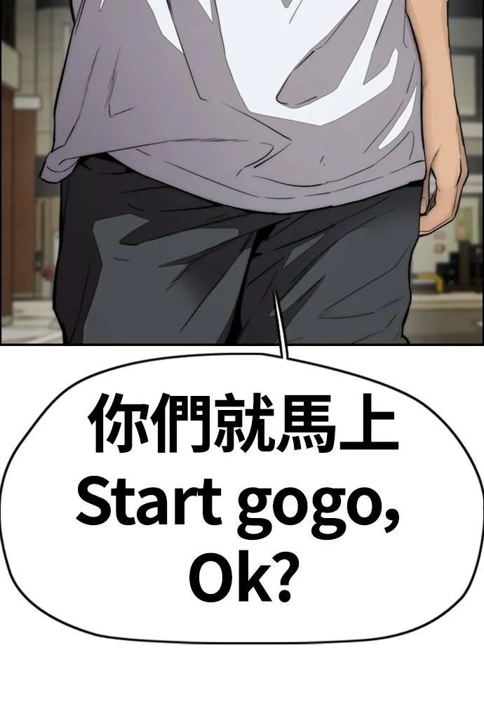 [第4季] 第19话 姜汉楠 VS 哈利‧谢波德 第99页