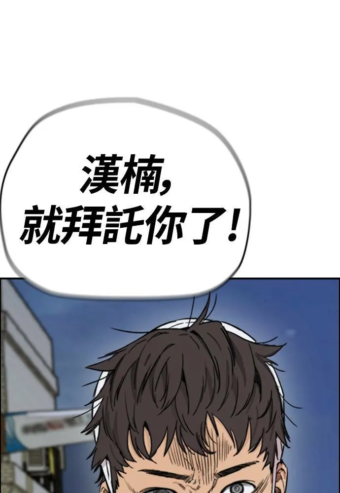 [第4季] 第19话 姜汉楠 VS 哈利‧谢波德 第104页