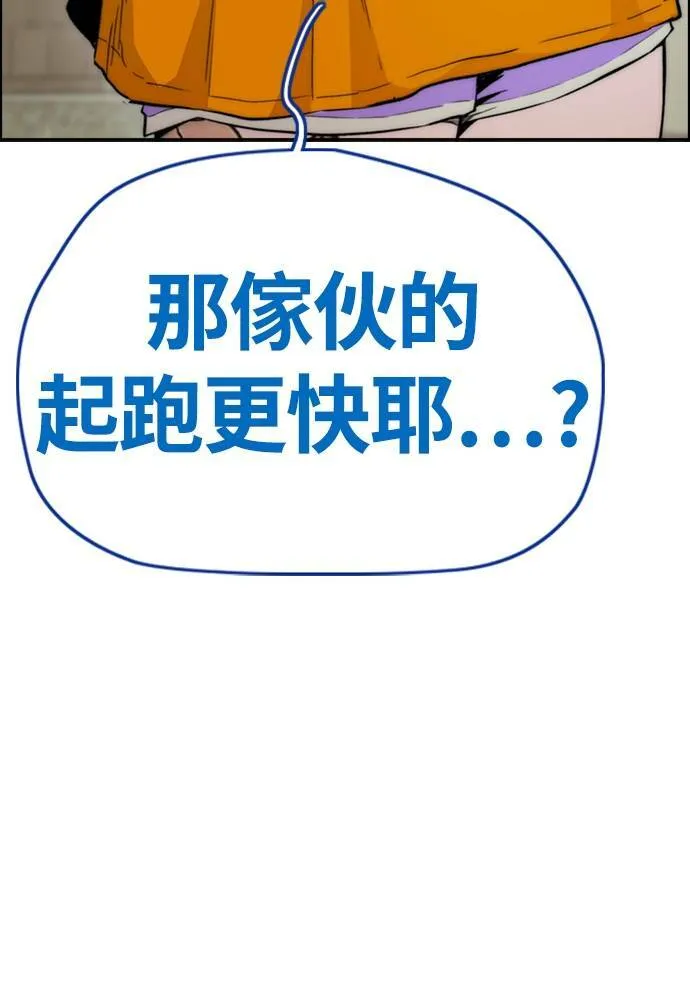 [第4季] 第19话 姜汉楠 VS 哈利‧谢波德 第132页