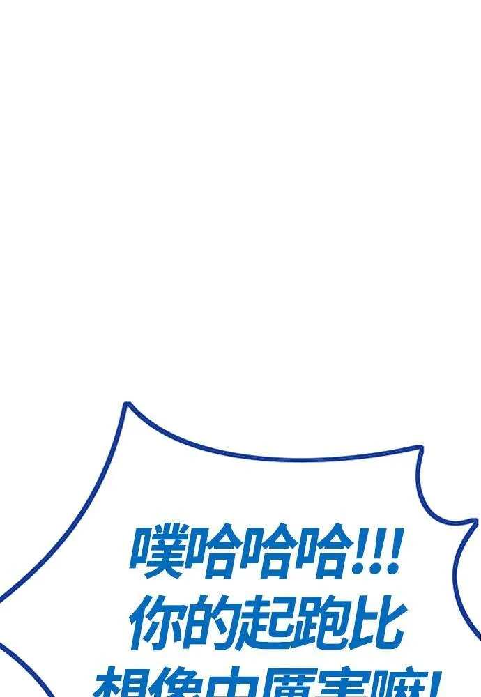 [第4季] 第19话 姜汉楠 VS 哈利‧谢波德 第135页