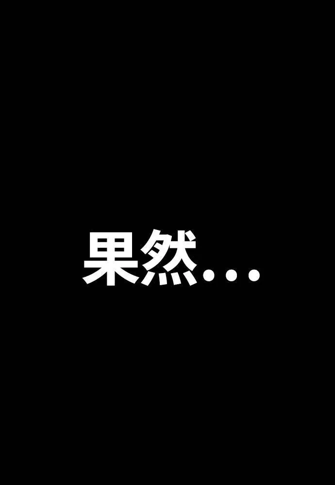 [第4季] 第19话 姜汉楠 VS 哈利‧谢波德 第149页
