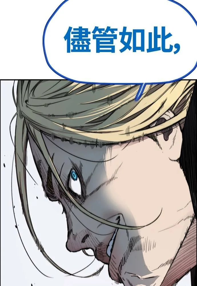 [第4季] 第19话 姜汉楠 VS 哈利‧谢波德 第154页