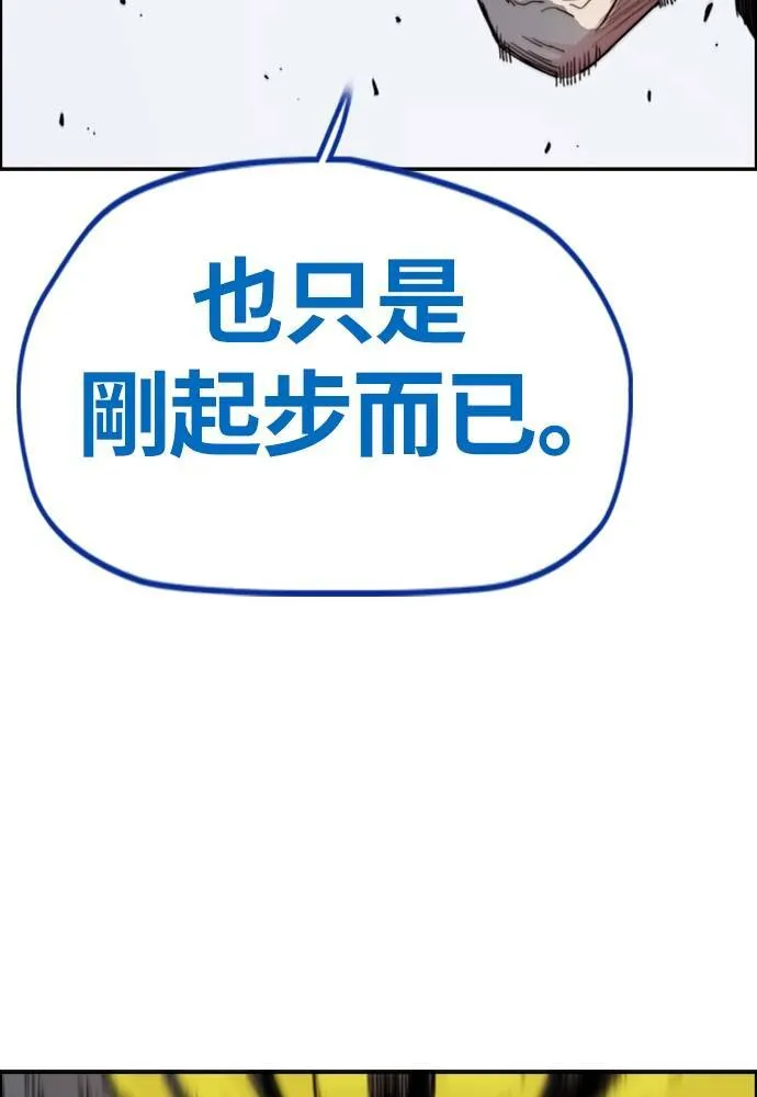 [第4季] 第19话 姜汉楠 VS 哈利‧谢波德 第155页