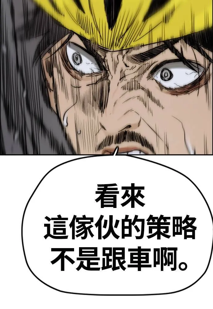 [第4季] 第19话 姜汉楠 VS 哈利‧谢波德 第156页