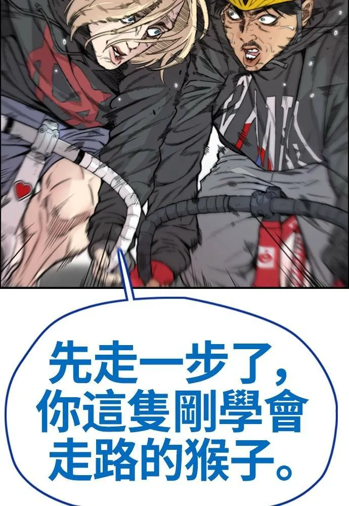 [第4季] 第19话 姜汉楠 VS 哈利‧谢波德 第158页