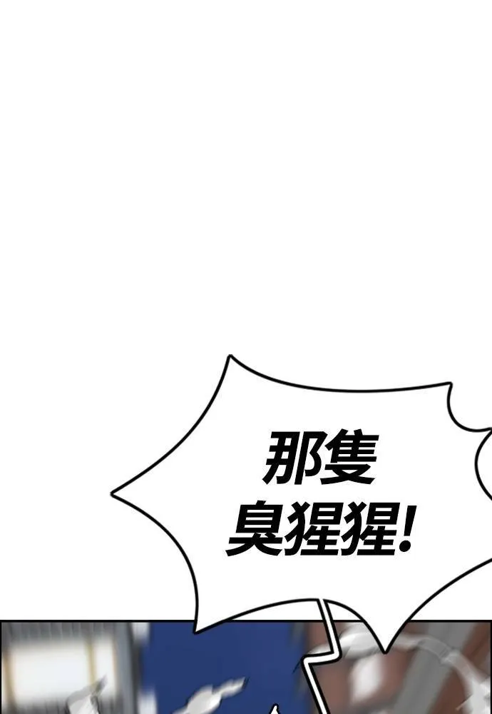 [第4季] 第19话 姜汉楠 VS 哈利‧谢波德 第164页