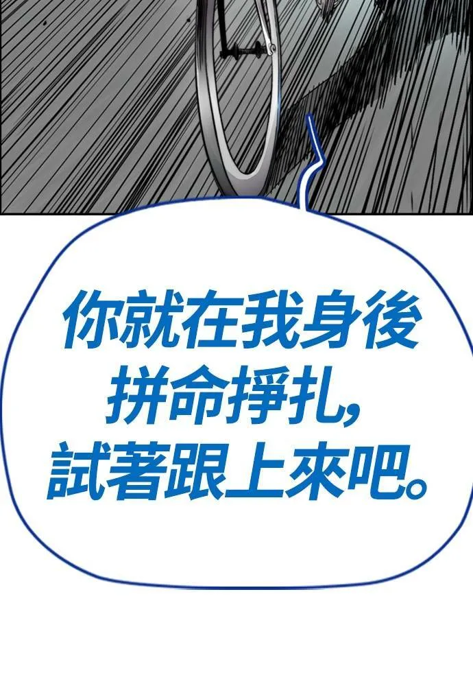 [第4季] 第19话 姜汉楠 VS 哈利‧谢波德 第168页