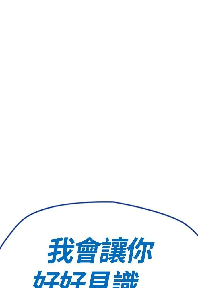 [第4季] 第19话 姜汉楠 VS 哈利‧谢波德 第169页