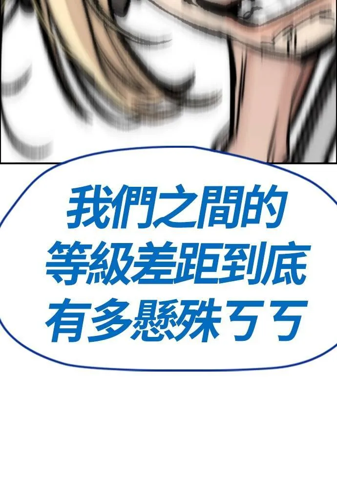 [第4季] 第19话 姜汉楠 VS 哈利‧谢波德 第171页