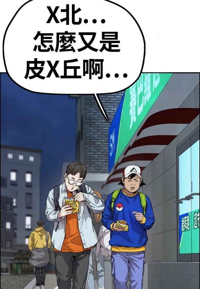 [第4季] 第19话 姜汉楠 VS 哈利‧谢波德 第176页