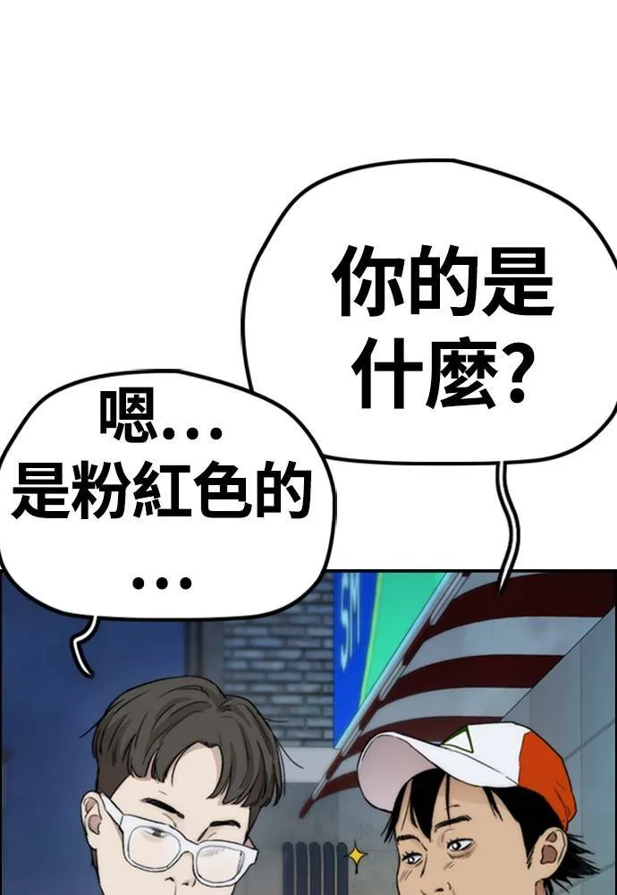[第4季] 第19话 姜汉楠 VS 哈利‧谢波德 第178页