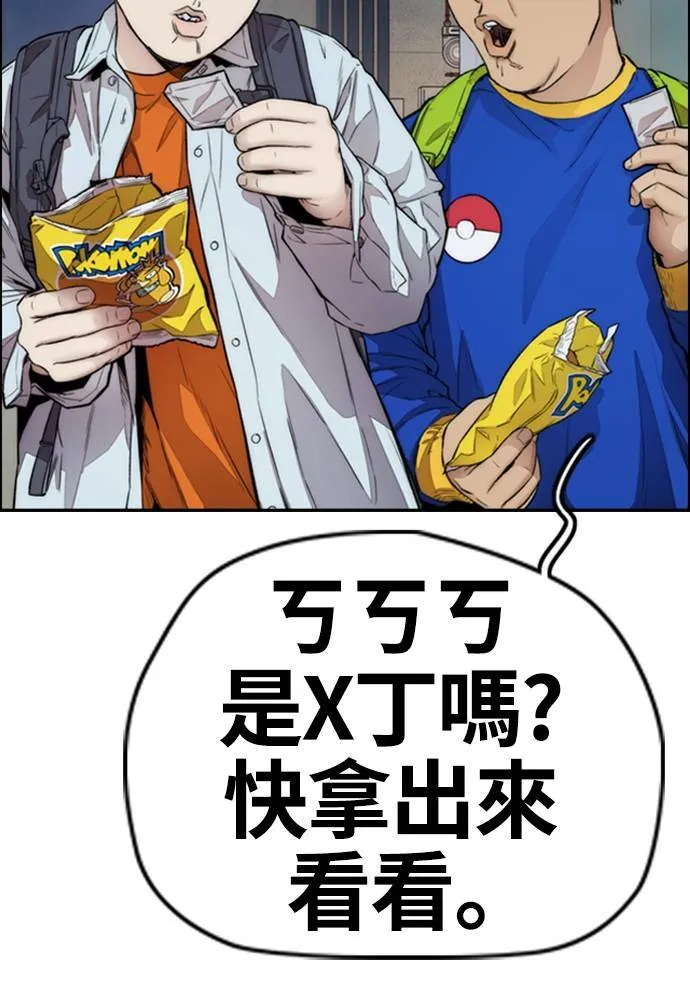[第4季] 第19话 姜汉楠 VS 哈利‧谢波德 第179页