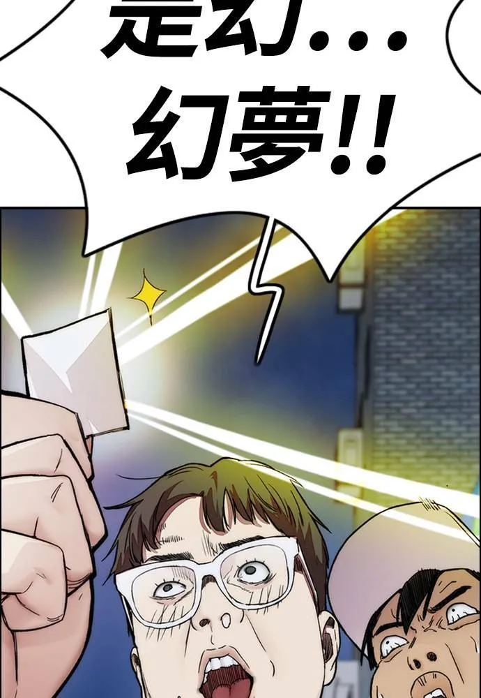 [第4季] 第19话 姜汉楠 VS 哈利‧谢波德 第185页