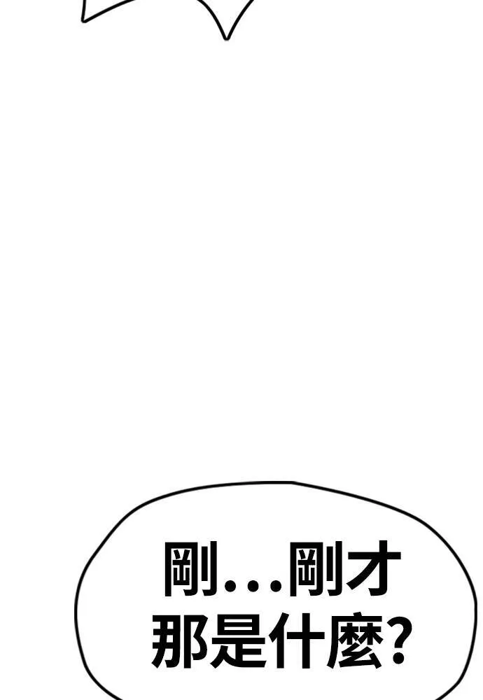 [第4季] 第19话 姜汉楠 VS 哈利‧谢波德 第191页