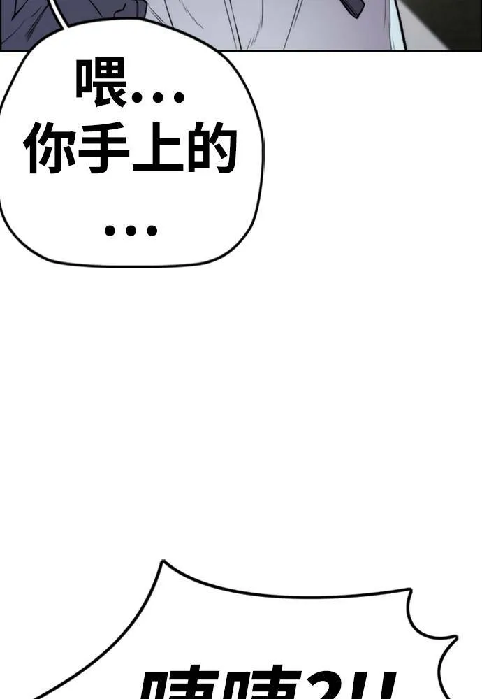 [第4季] 第19话 姜汉楠 VS 哈利‧谢波德 第193页