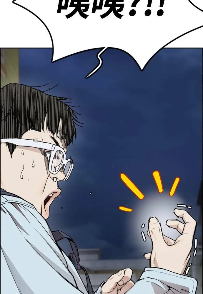 [第4季] 第19话 姜汉楠 VS 哈利‧谢波德 第194页