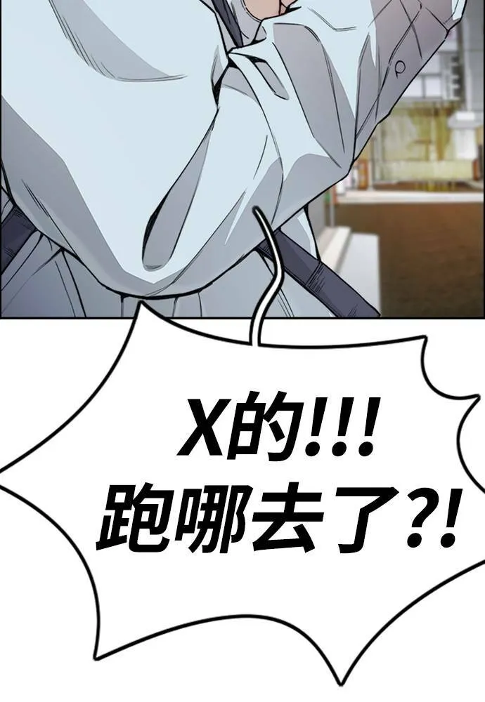 [第4季] 第19话 姜汉楠 VS 哈利‧谢波德 第195页