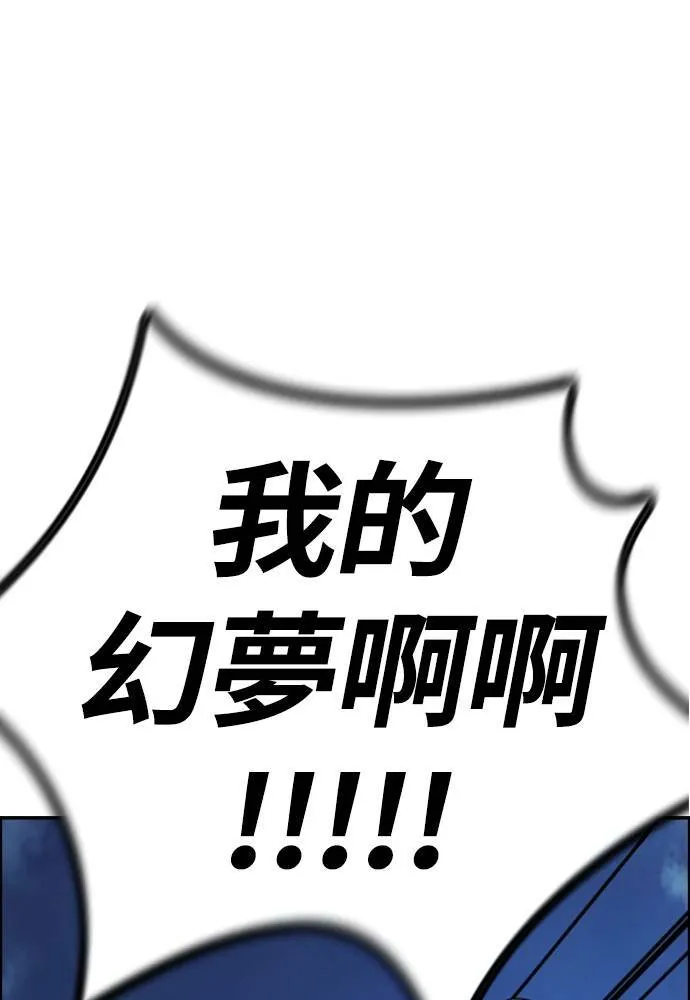 [第4季] 第19话 姜汉楠 VS 哈利‧谢波德 第196页