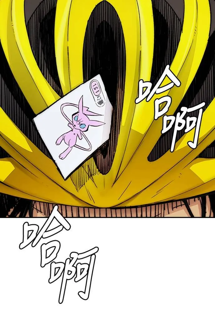 [第4季] 第19话 姜汉楠 VS 哈利‧谢波德 第200页