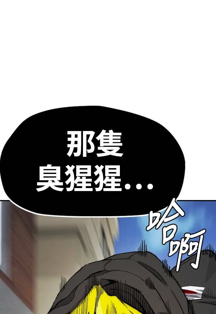 [第4季] 第19话 姜汉楠 VS 哈利‧谢波德 第201页