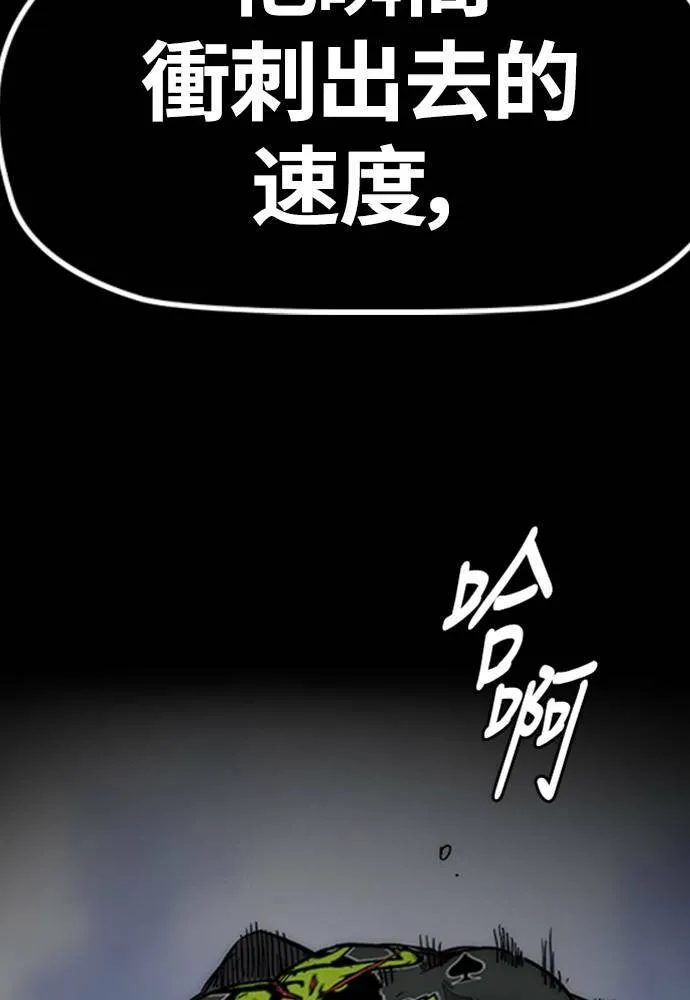 [第4季] 第19话 姜汉楠 VS 哈利‧谢波德 第203页