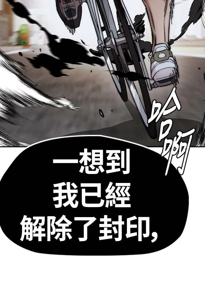 [第4季] 第19话 姜汉楠 VS 哈利‧谢波德 第207页