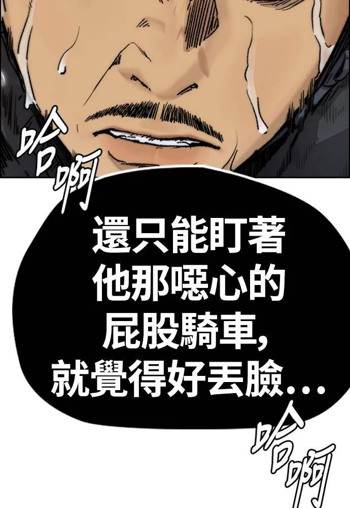 [第4季] 第19话 姜汉楠 VS 哈利‧谢波德 第209页