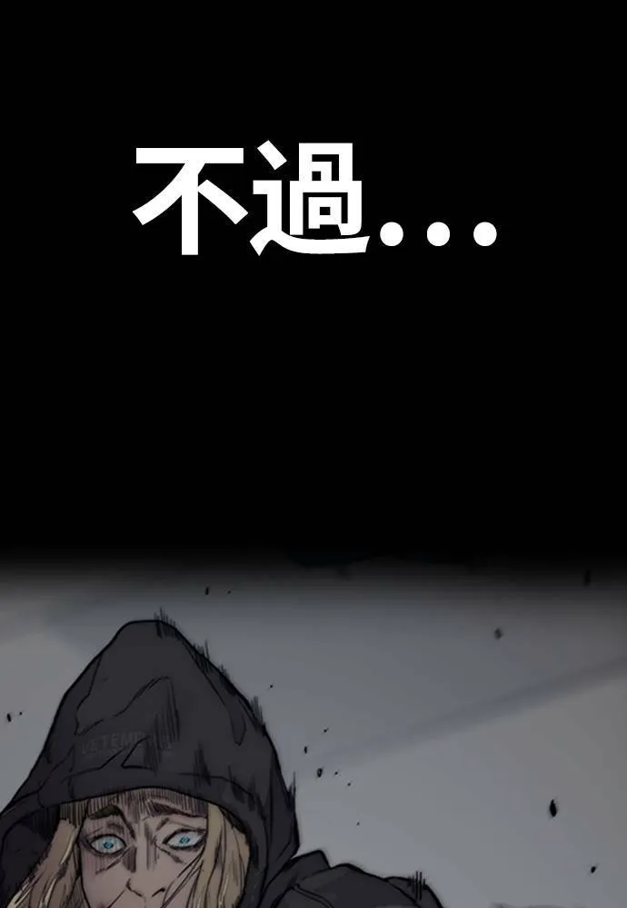 [第4季] 第19话 姜汉楠 VS 哈利‧谢波德 第217页