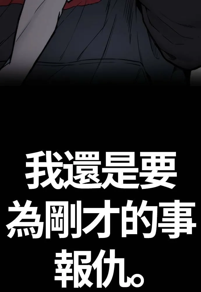 [第4季] 第19话 姜汉楠 VS 哈利‧谢波德 第221页