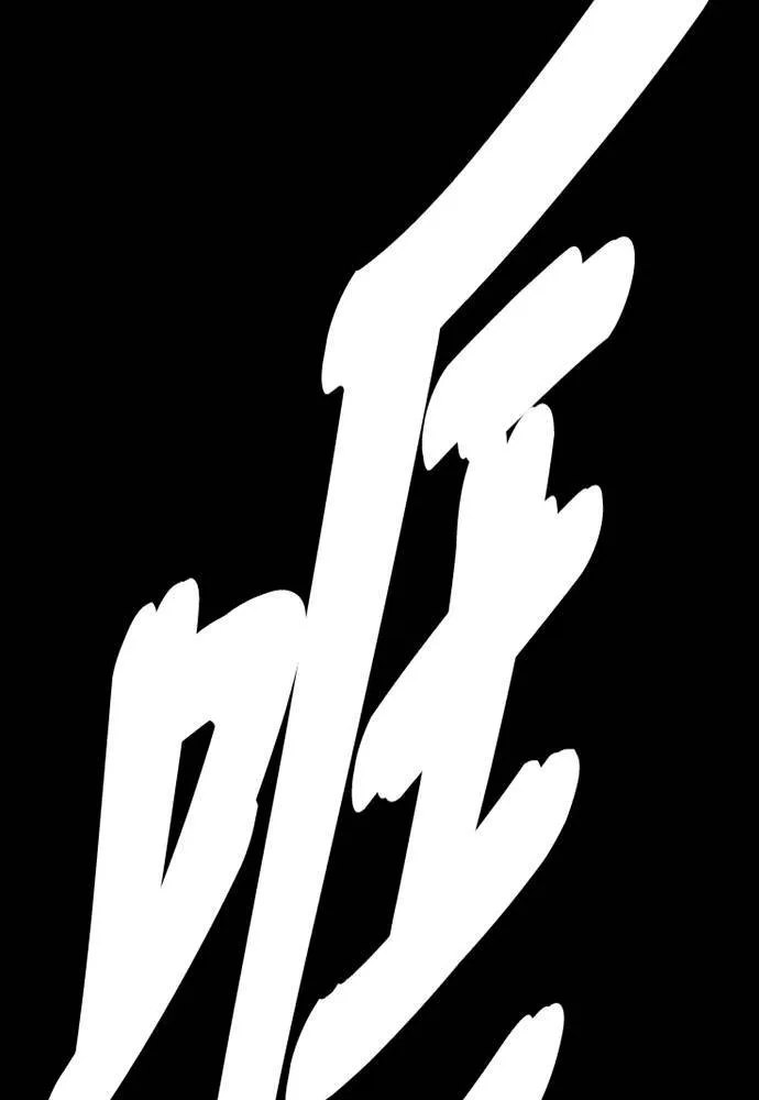 [第4季] 第19话 姜汉楠 VS 哈利‧谢波德 第240页
