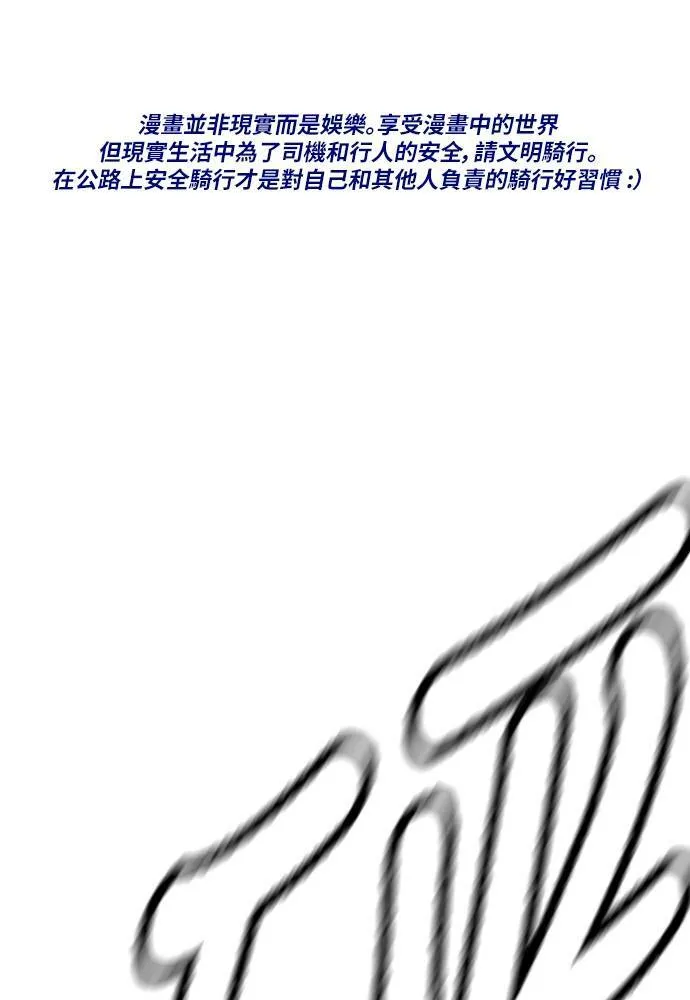 [第4季] 第19话 姜汉楠 VS 哈利‧谢波德 第253页