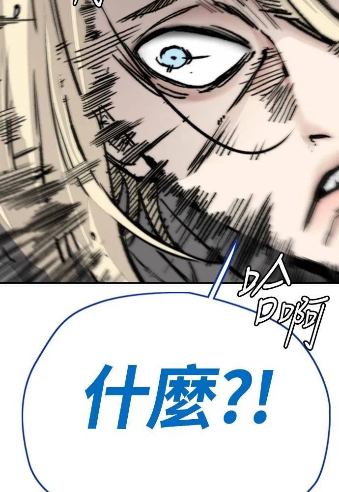 [第4季] 第20话 难道你也打了禁药吗 第7页