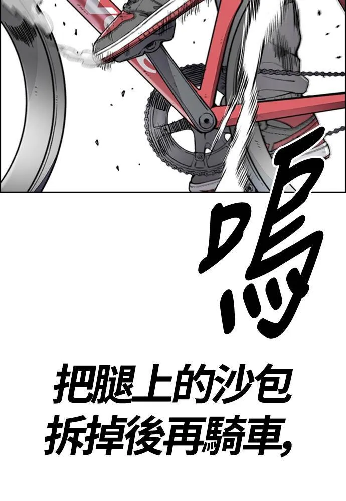 [第4季] 第20话 难道你也打了禁药吗 第16页
