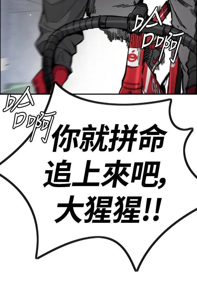 [第4季] 第20话 难道你也打了禁药吗 第20页