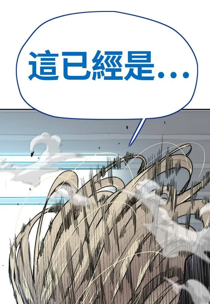 [第4季] 第20话 难道你也打了禁药吗 第24页