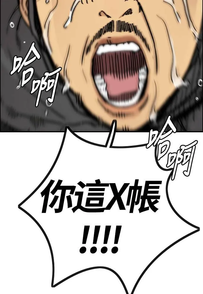 [第4季] 第20话 难道你也打了禁药吗 第30页