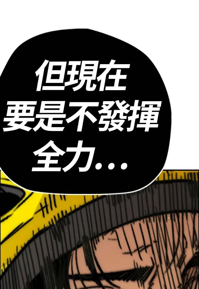 [第4季] 第20话 难道你也打了禁药吗 第35页