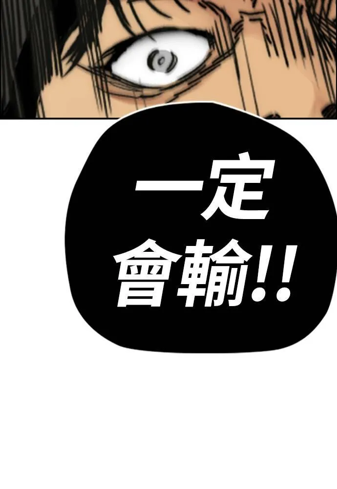 [第4季] 第20话 难道你也打了禁药吗 第36页