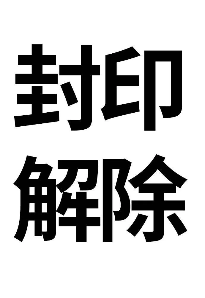 [第4季] 第20话 难道你也打了禁药吗 第45页