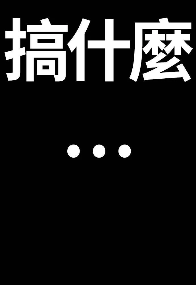 [第4季] 第20话 难道你也打了禁药吗 第57页
